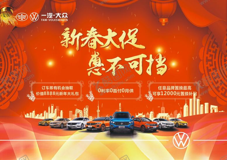 编号：72077810071519501990【酷图网】源文件下载-新春大促惠不可挡