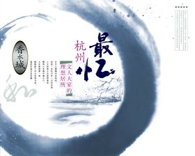 中国风大气小年宣传海报