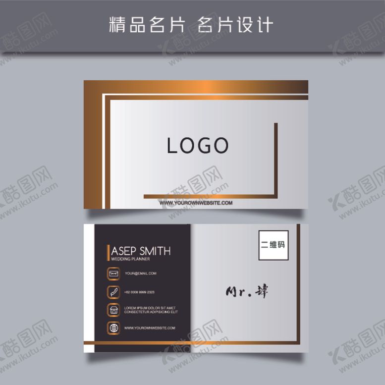 编号：32627605160159112416【酷图网】源文件下载-名片模板名片设计名片图片