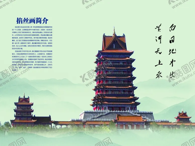 编号：34251704130342198112【酷图网】源文件下载-掐丝画背景