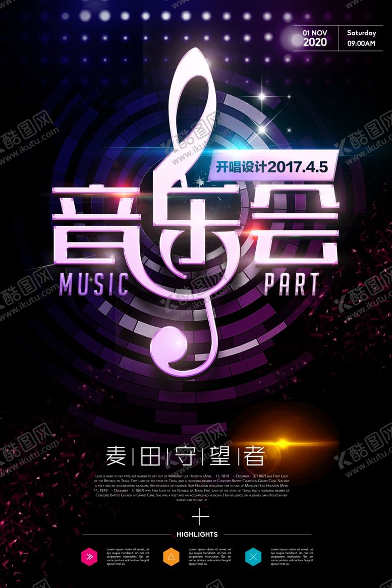编号：59103504230230497656【酷图网】源文件下载-音乐会