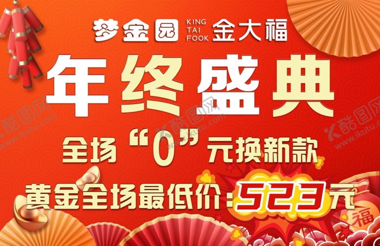 编号：24107812011821098020【酷图网】源文件下载-梦金园