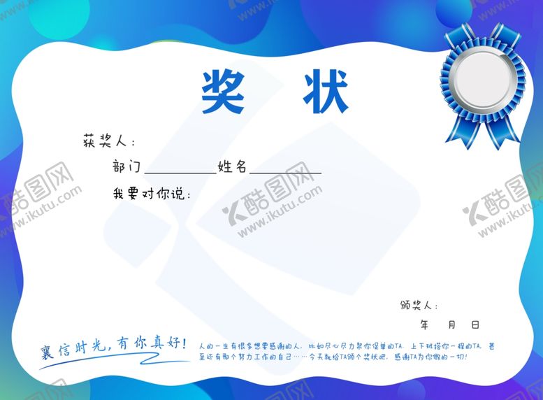 编号：61866503131700389950【酷图网】源文件下载-奖状