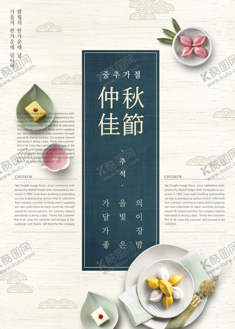 编号：93616810110254415565【酷图网】源文件下载-美食海报