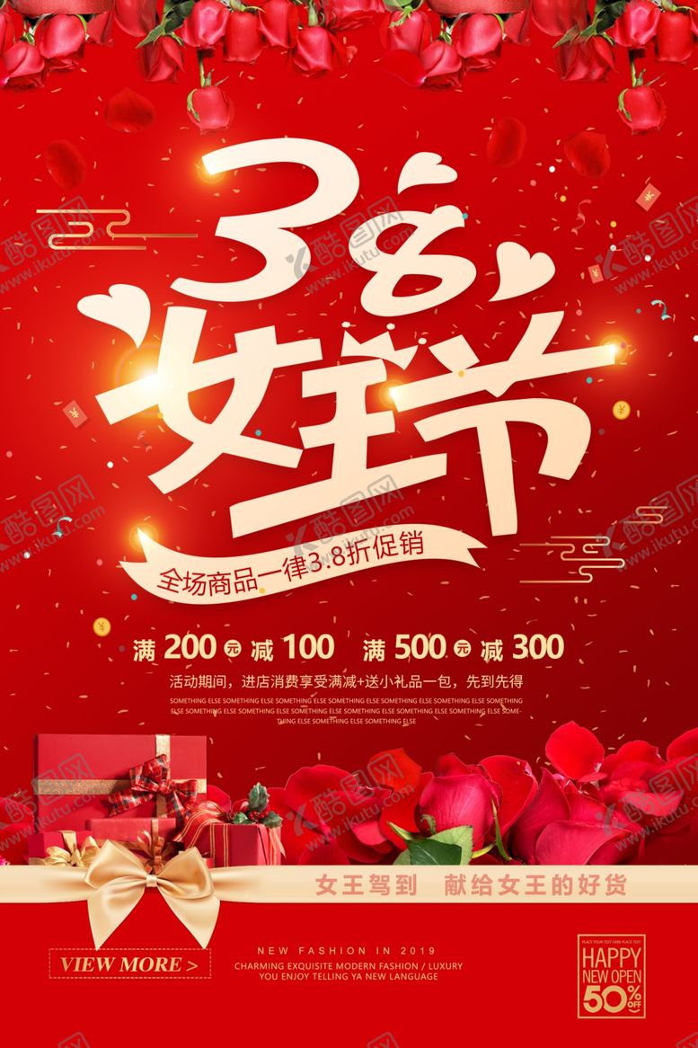 编号：15985810060051126353【酷图网】源文件下载-三八妇女节