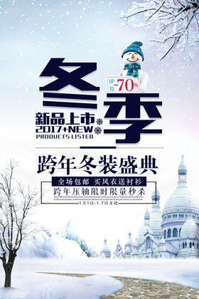 暖冬特惠
