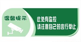 温馨提示