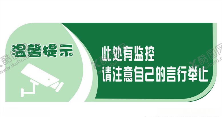 编号：63099005041756101218【酷图网】源文件下载-温馨提示