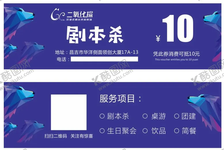 编号：39115610170022074642【酷图网】源文件下载-优惠券