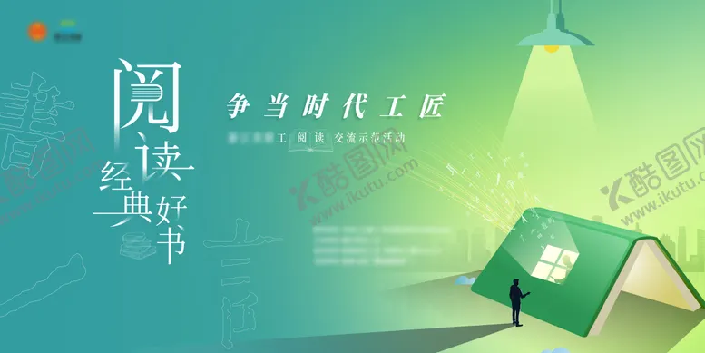 编号：74507211301244087672【酷图网】源文件下载-读书背景