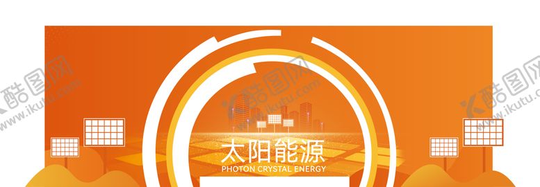 编号：59644601142223278716【酷图网】源文件下载-能源合影区