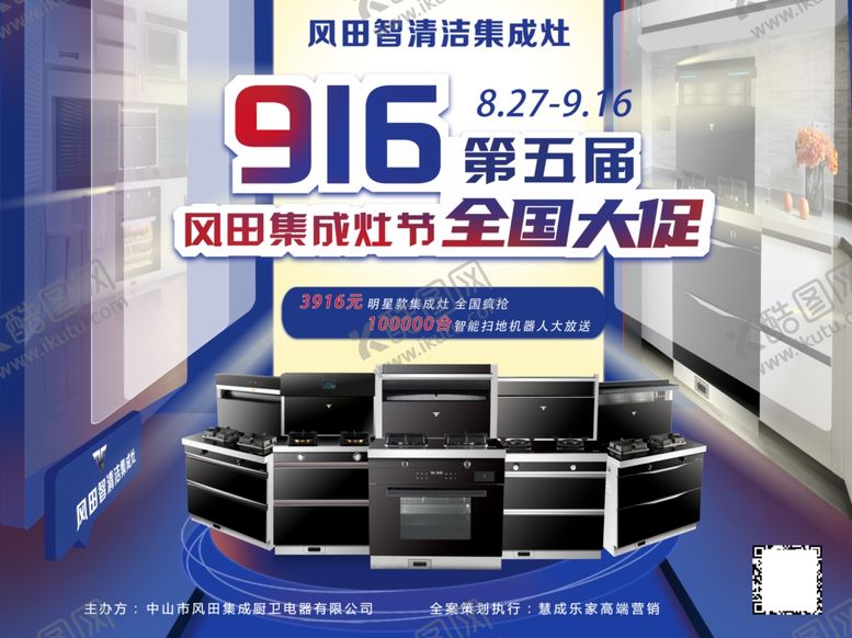 编号：89455009170509262706【酷图网】源文件下载-风田