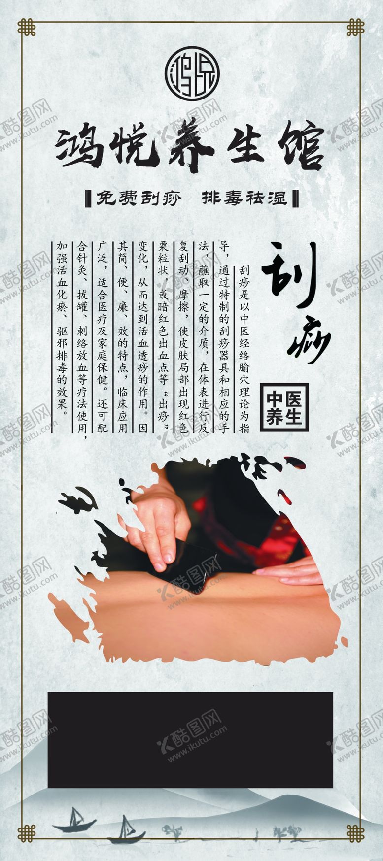 编号：89487005120230405583【酷图网】源文件下载-养生馆