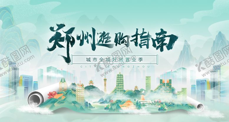 编号：23870404211620186727【酷图网】源文件下载-郑州建筑卷轴国潮展板年会发布会