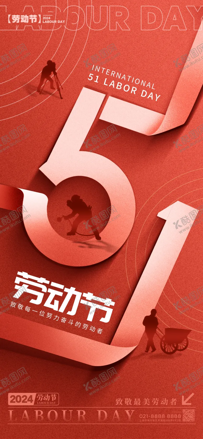 编号：32335012090430268368【酷图网】源文件下载-劳动节