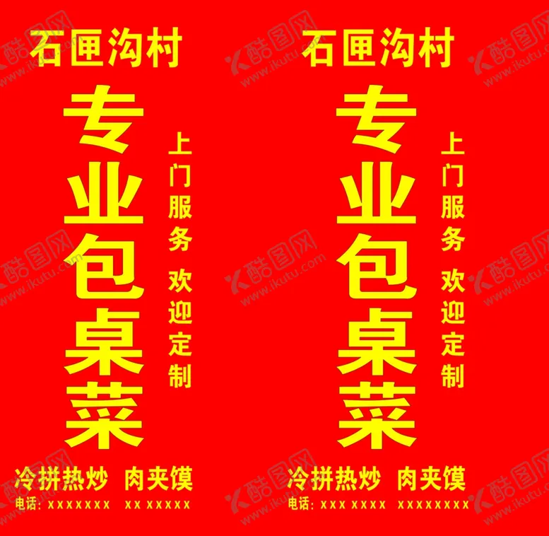 编号：85354706280653298479【酷图网】源文件下载-灯箱喷绘