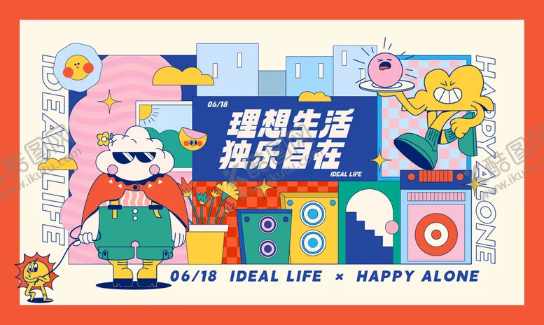 编号：05942810070852407450【酷图网】源文件下载-扁平风活动插画
