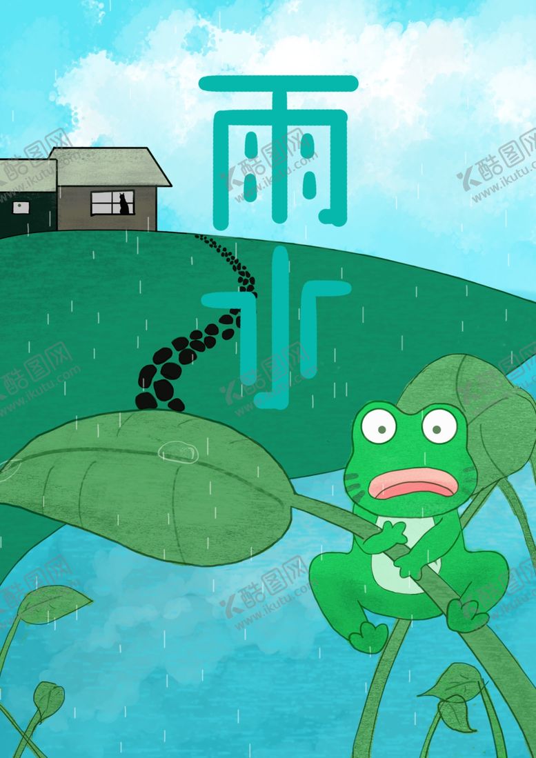 编号：89806810080306284201【酷图网】源文件下载-雨水