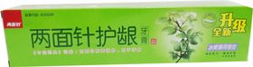 两面针牙膏免抠PNG