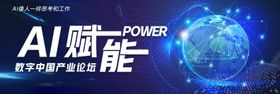 科技banner