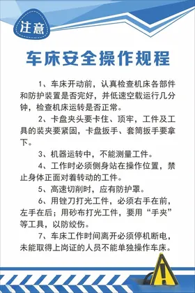 车床钻床冲床液压丝攻机操作规程