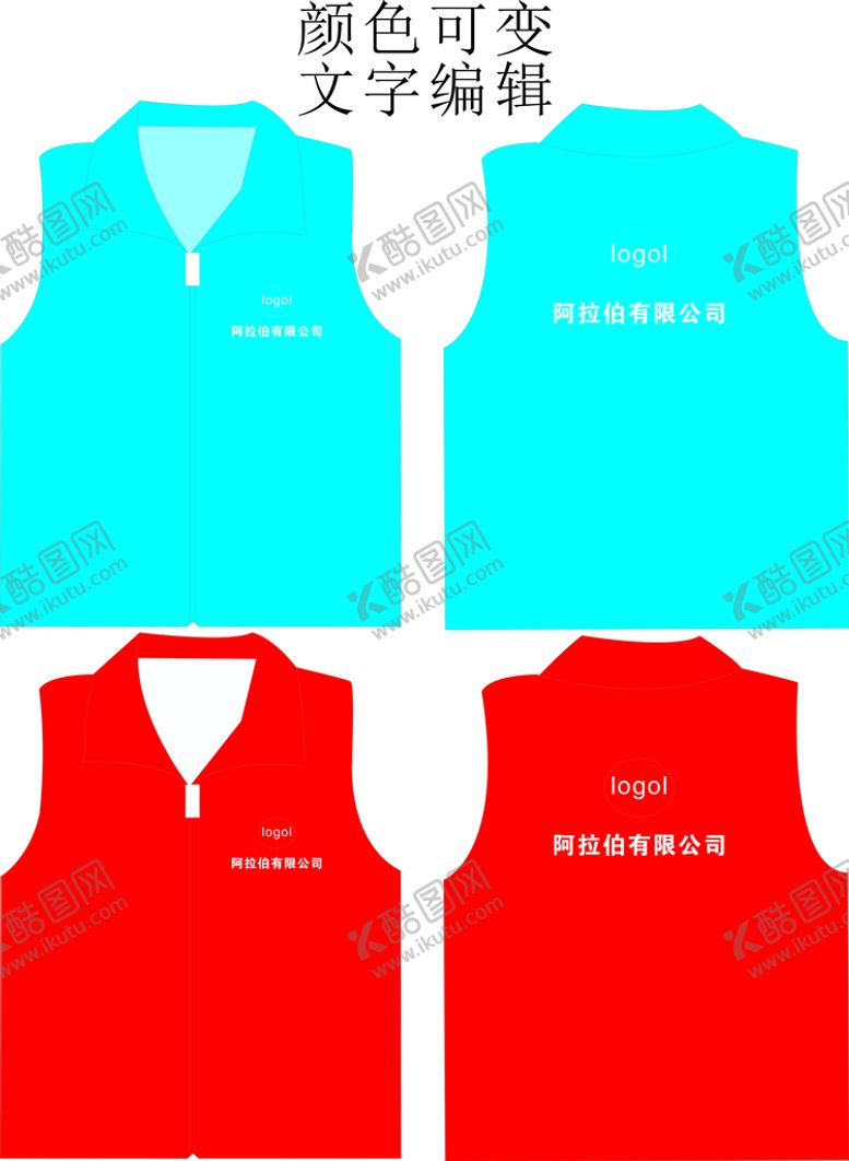 编号：59231510260209342742【酷图网】源文件下载-志愿服装