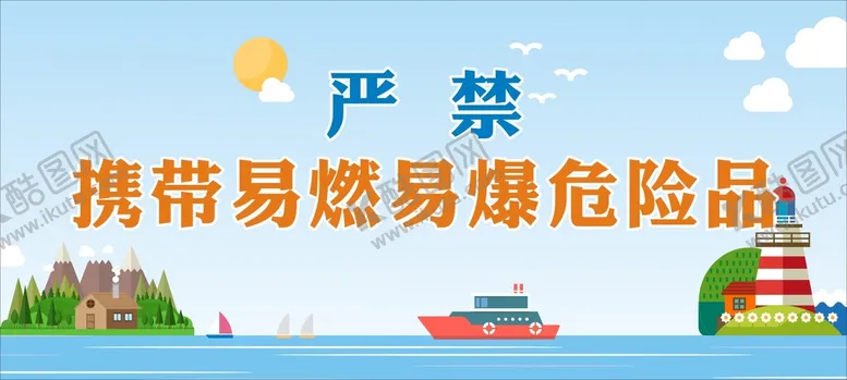 编号：83638310271117162075【酷图网】源文件下载-轮渡