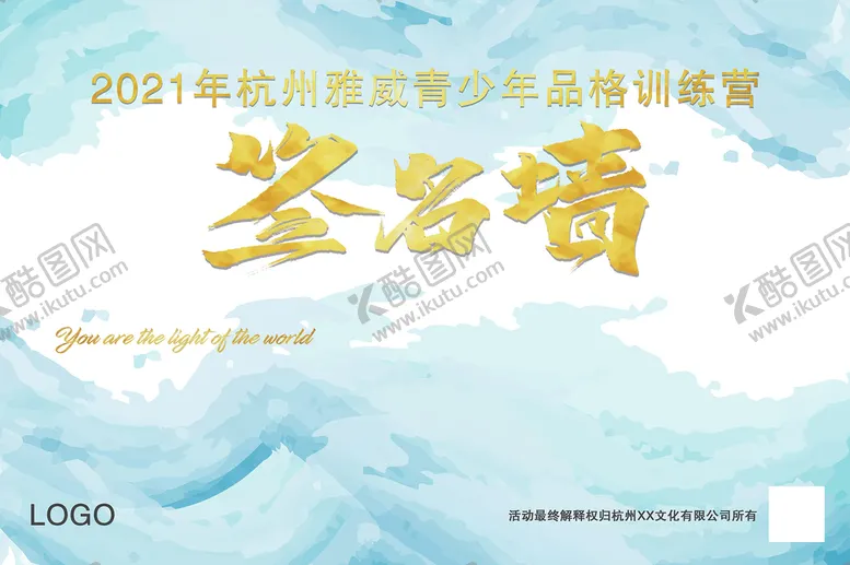 编号：23642101252332059348【酷图网】源文件下载-签到墙 ins风  背景墙