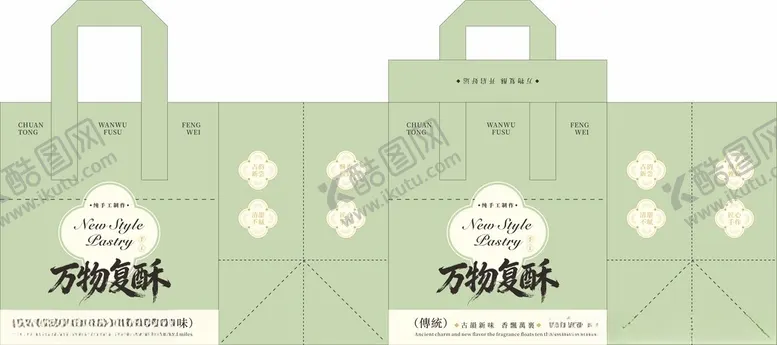 编号：69392604021310112453【酷图网】源文件下载-绿色新中式糕点无纺布袋