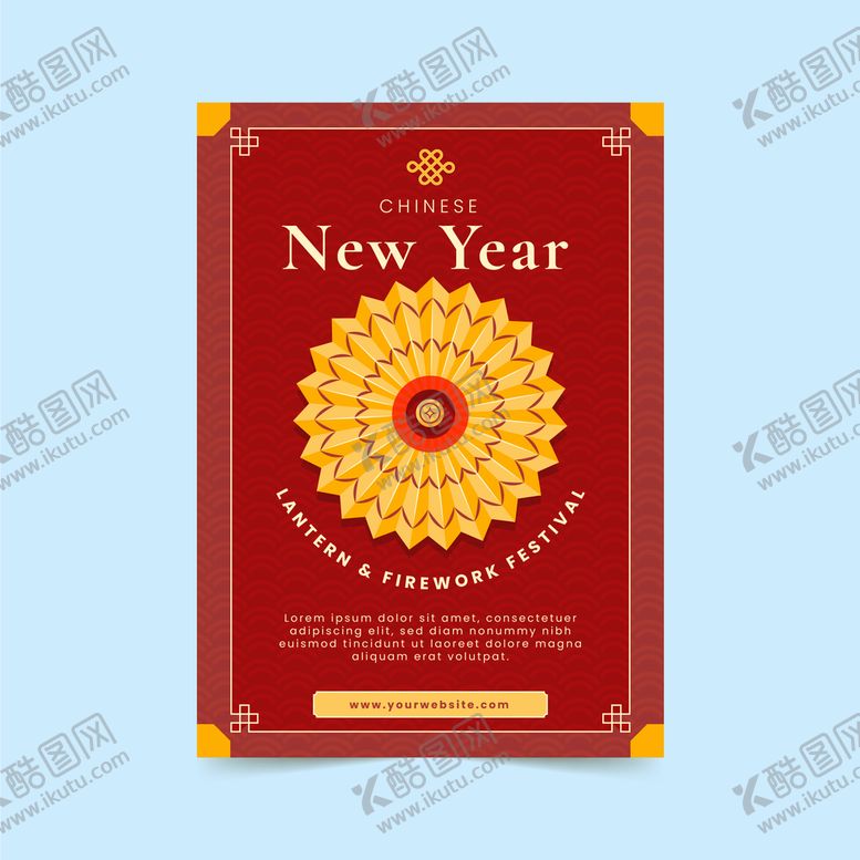编号：92901110202125553558【酷图网】源文件下载-新年海报
