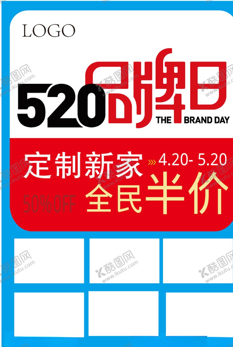 编号：92688110062043183953【酷图网】源文件下载-520品牌日