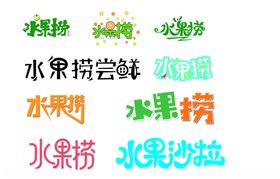 水果捞