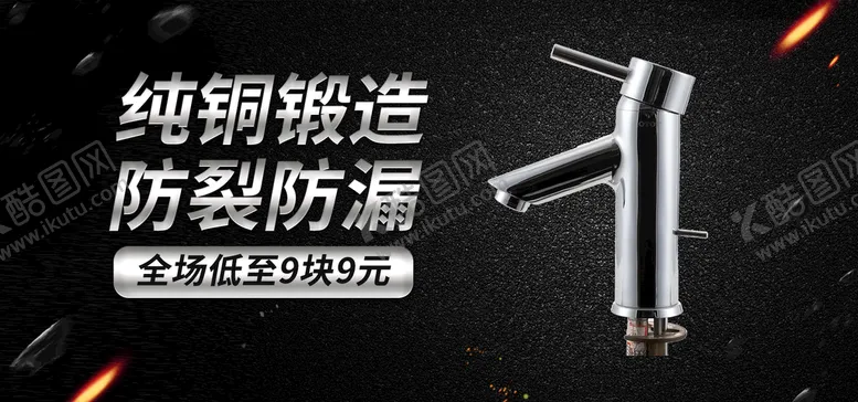 编号：96547109181017327643【酷图网】源文件下载-水龙头