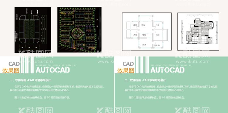 编号：47512611240526023088【酷图网】源文件下载-作品集