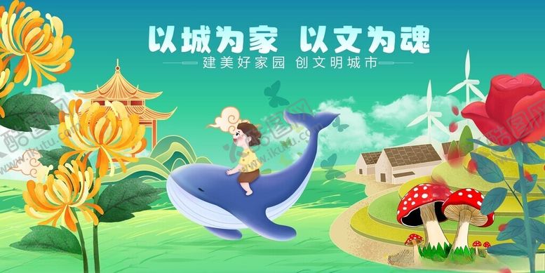 编号：17107004021039171517【酷图网】源文件下载-以纸为境的梦幻童话世界