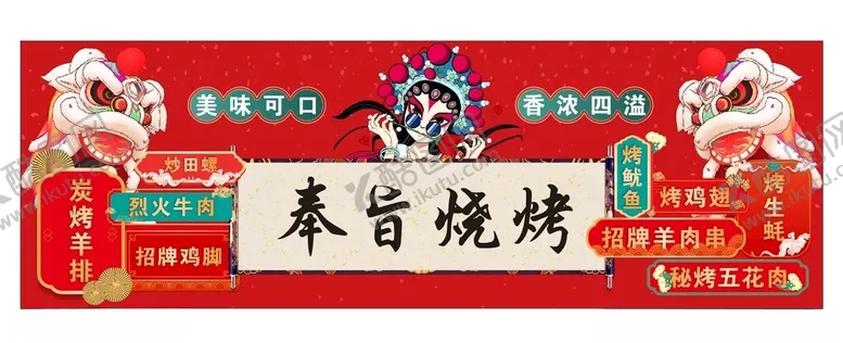 编号：60478502241535254480【酷图网】源文件下载-国潮国风烧烤麻辣小龙虾插画手绘