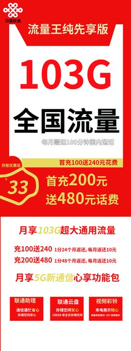 橙分期 国美 5G 中国电信