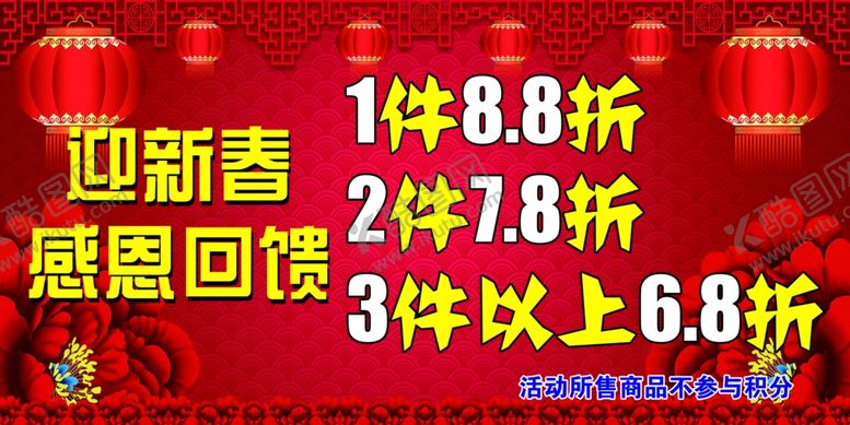 编号：53193807140322552099【酷图网】源文件下载-感恩回馈
