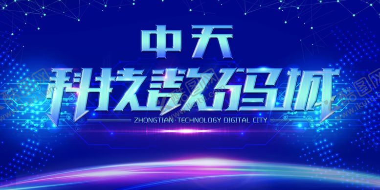 编号：93359904251012164156【酷图网】源文件下载-数码城