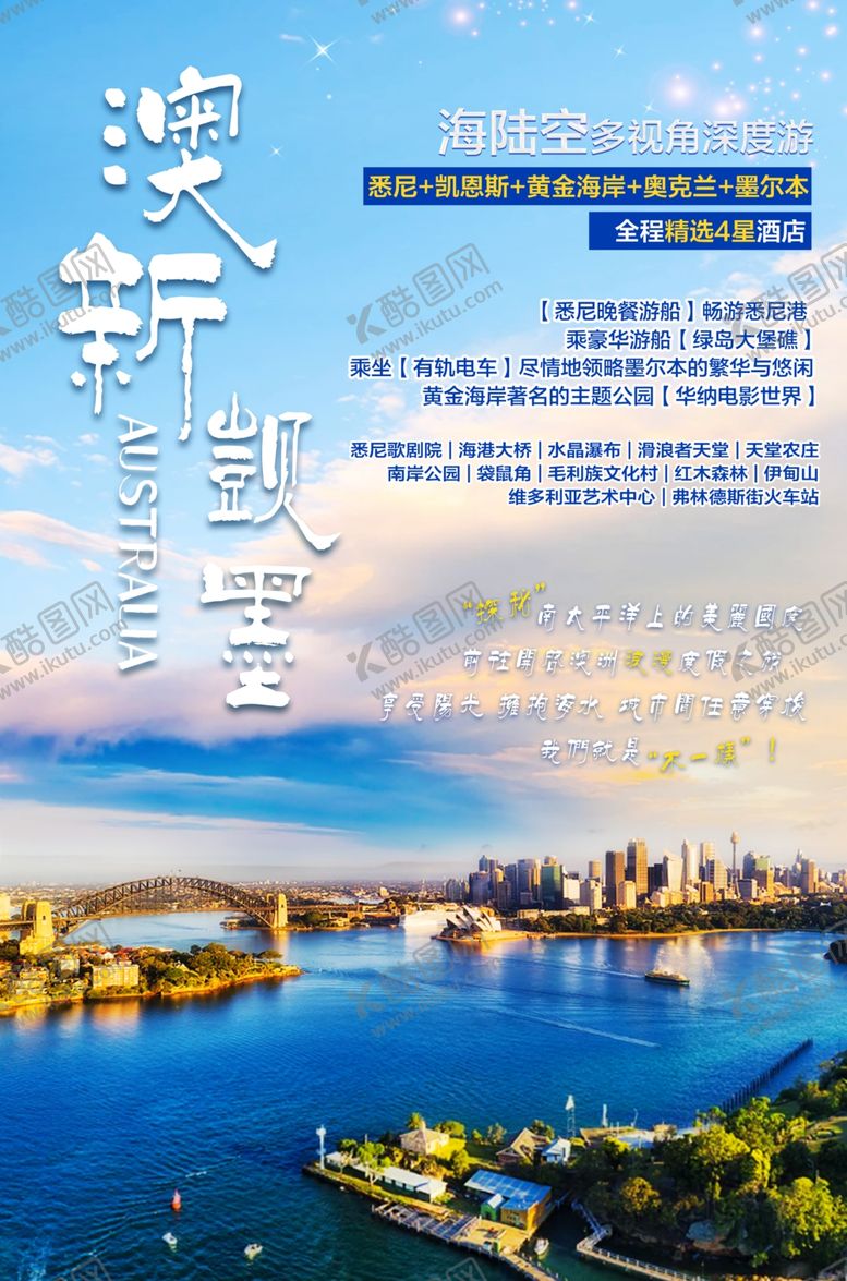 编号：62093009092122053344【酷图网】源文件下载-澳新凯墨