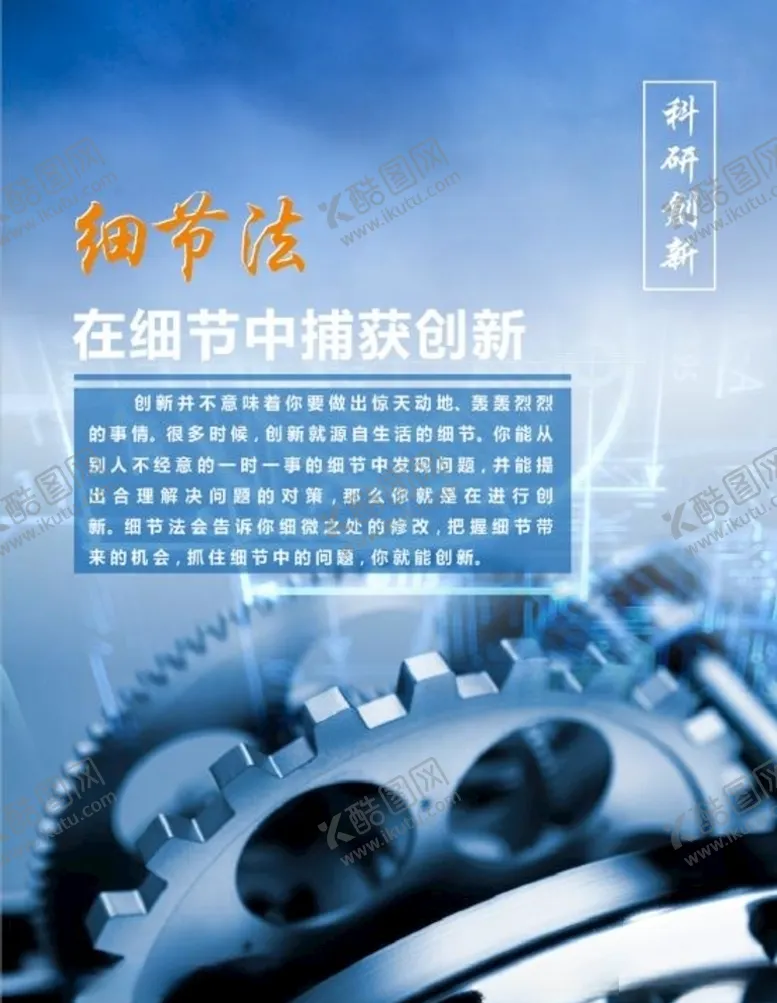 编号：56081310170858175193【酷图网】源文件下载-细节法