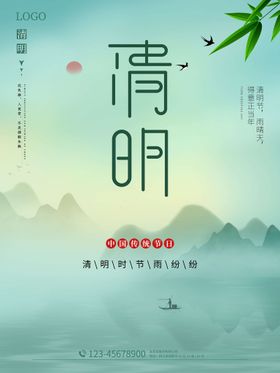 清明节活动背景背景海报踏青