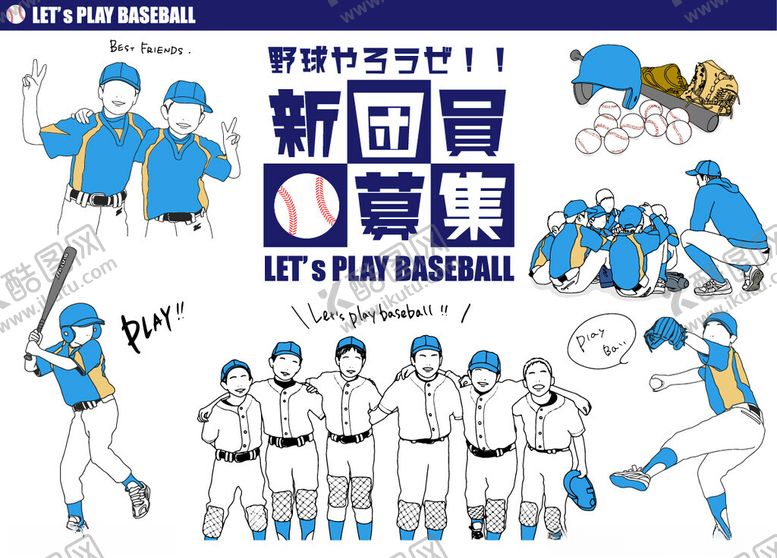 编号：18473106190452001897【酷图网】源文件下载-棒球会员招募海报图片
