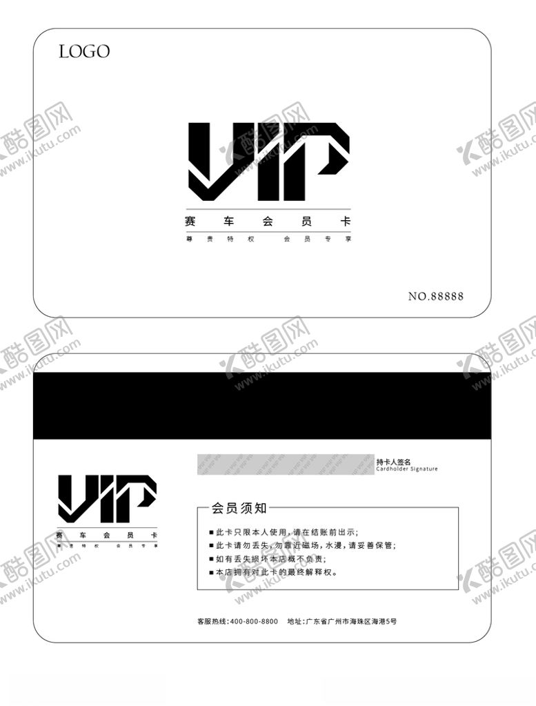 编号：47001605050454457012【酷图网】源文件下载-赛车会员卡