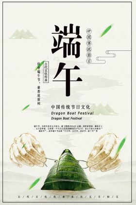 端午图片