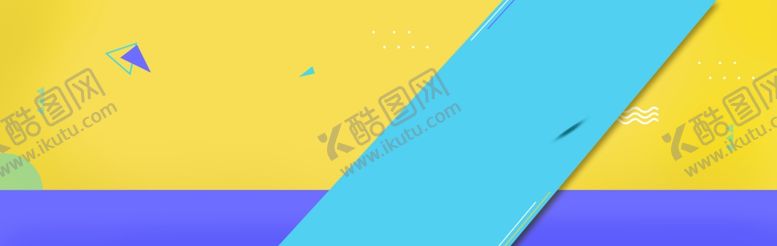 编号：26086406261224232520【酷图网】源文件下载-拼色撞色电商banner