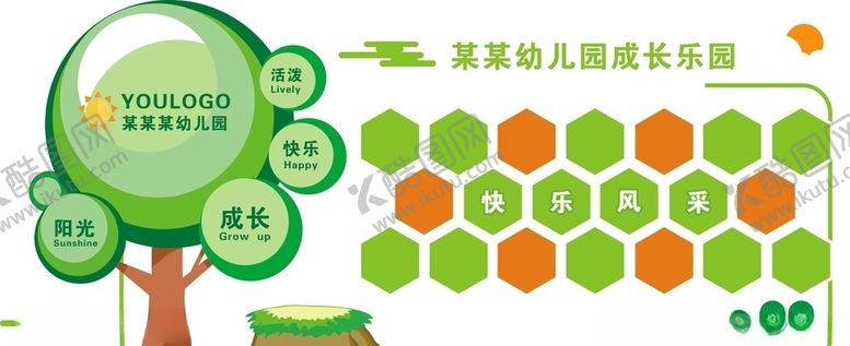 编号：34137909182317146364【酷图网】源文件下载-幼儿园照片墙