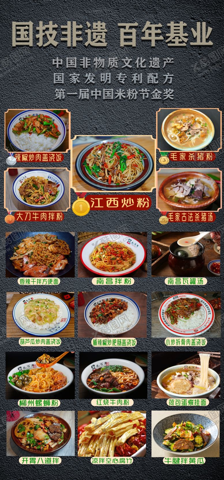 编号：41144602160837319174【酷图网】源文件下载-毛百年户外灯箱广告