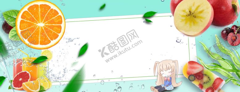 编号：17908210251843145515【酷图网】源文件下载-水果