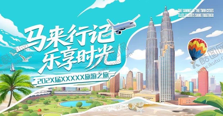 编号：70297202261813045159【酷图网】源文件下载-马来西亚kv